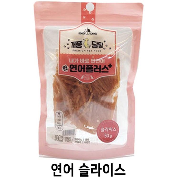  [연어플러스 슬라이스] 배곧 반려용품점 펫마루