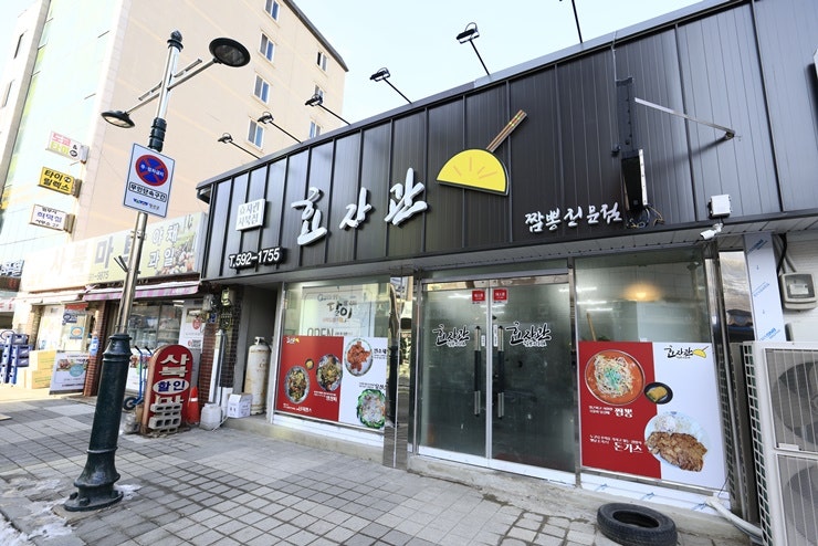 효자관 사북점 사진 2
