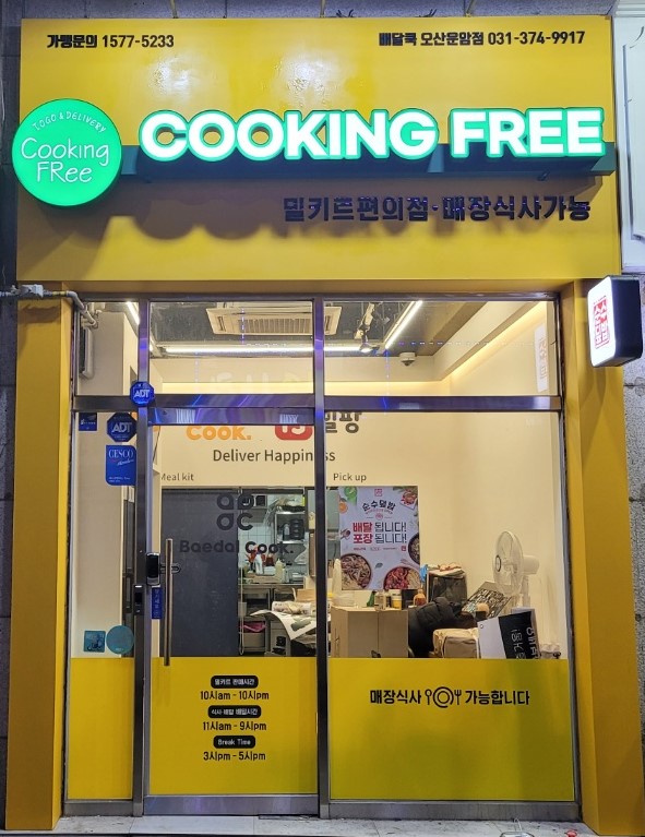 순수덮밥 오산점 사진 2