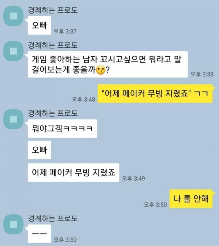  싱글벙글 페이커 무빙