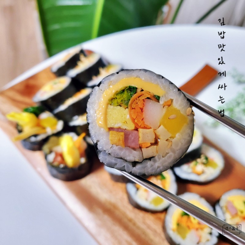 김밥맛있게싸는법 김밥재료 시금치무침, 당근 손질 맛있는 치즈김밥 만들기 : 네이버 블로그