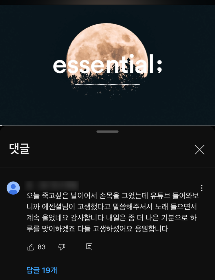  매일 아침 눈뜨는 게 두려운 사람들에게...(_우울, 자살기도)