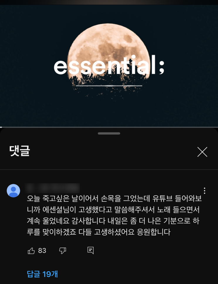 매일 아침 눈뜨는 게 두려운 사람들에게...(_우울, 자살기도)