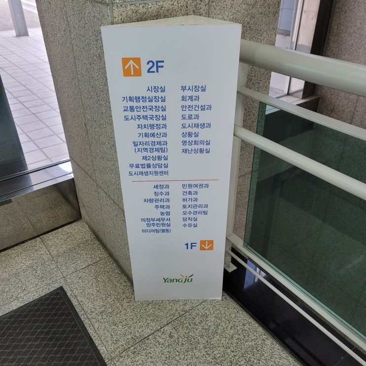  23년 2월 3일 양주시청 여권만들고 녹양역 나들이