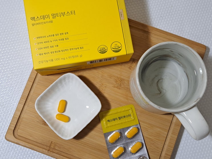 멀티비타민추천은 더리틀스 맥스데이 멀티부스터 멀티비타민추천은 더리틀스 맥스데이 멀티부스터