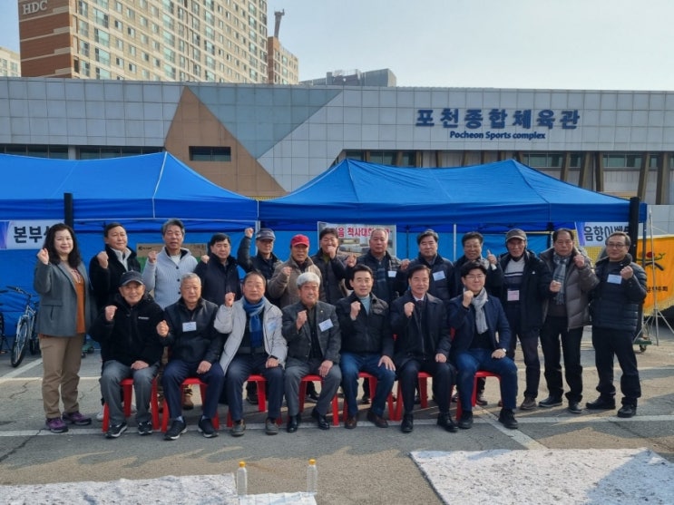  호남향우회 충남향우회 척사대회