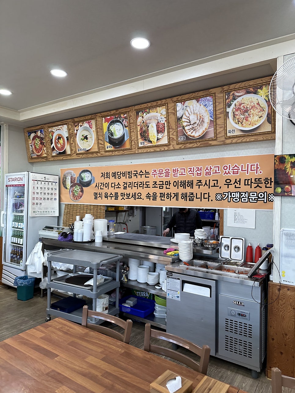 예당비빔국수 송악점 사진 1
