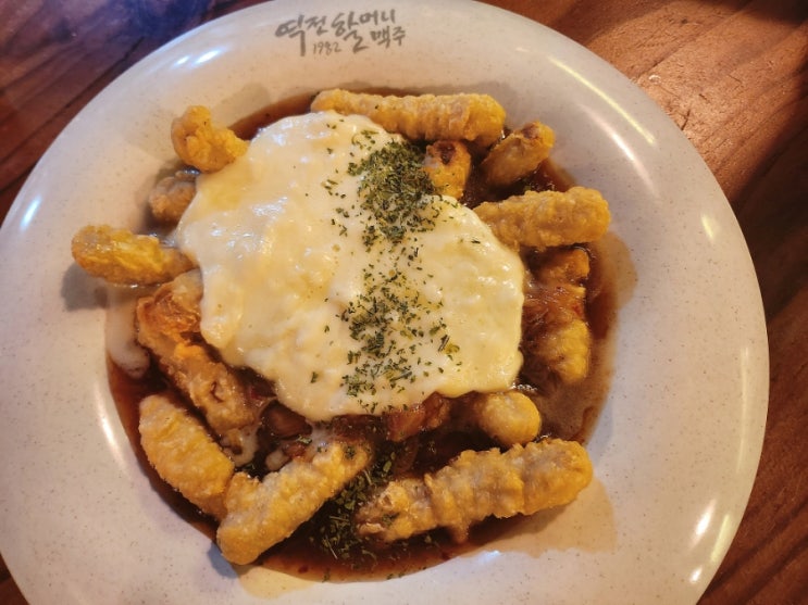  [대구/송현동] 신메뉴 김치치즈 탕수육 솔직 후기, 역전할머니맥주 서부정류장점