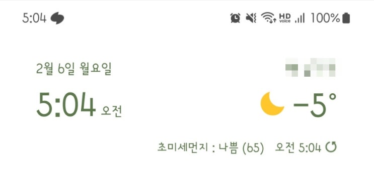  주간 일기(23년 2월 6일~23년 2월 12일)