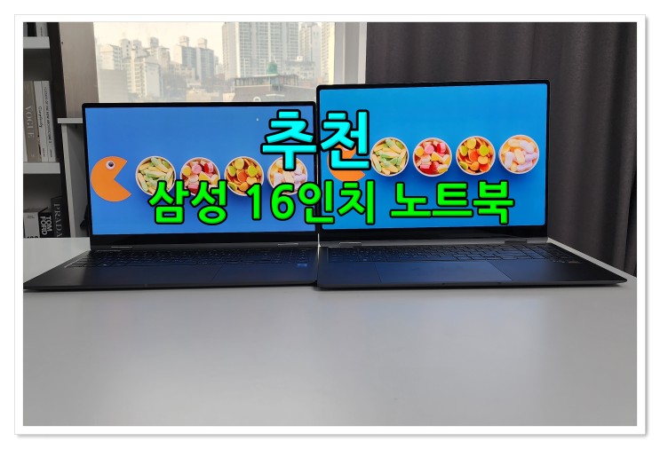 삼성 16인치 추천 노트북 갤럭시북3 프로 360
