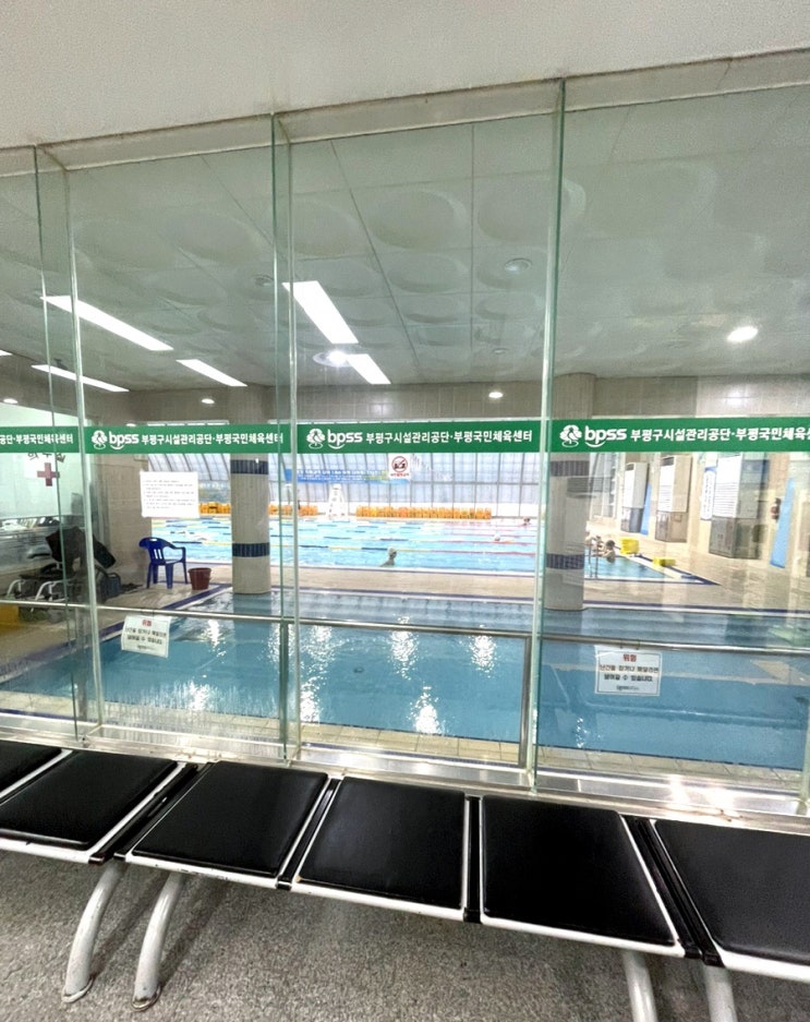 동네 수영장 후기 (인천여성가족재단, <b>부평국민체육센터</b>)