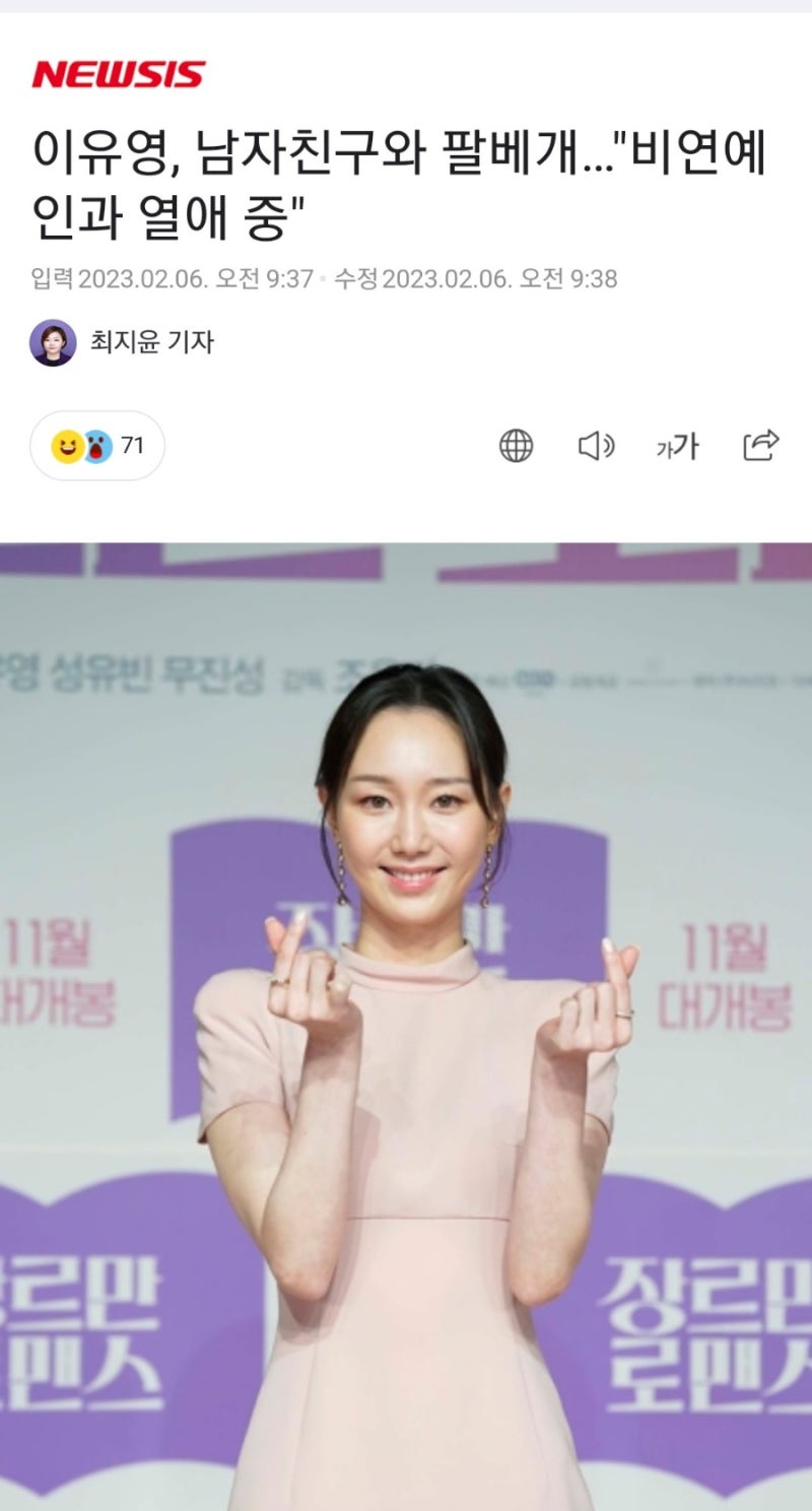 이유영 사주