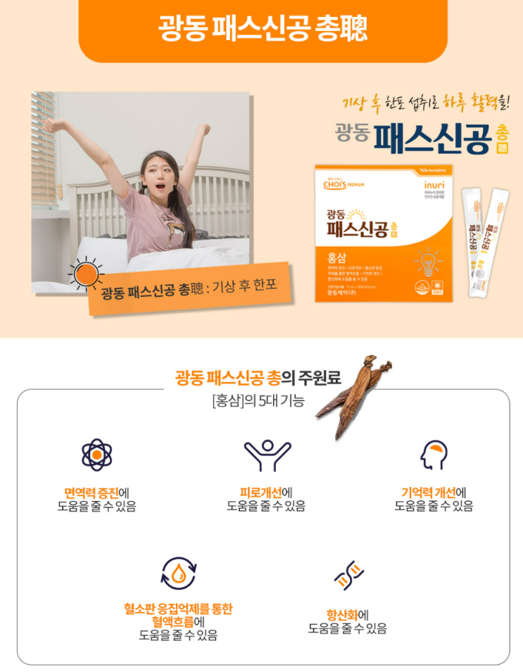 청소년 '광동 패스신공' 입학 선물 추천