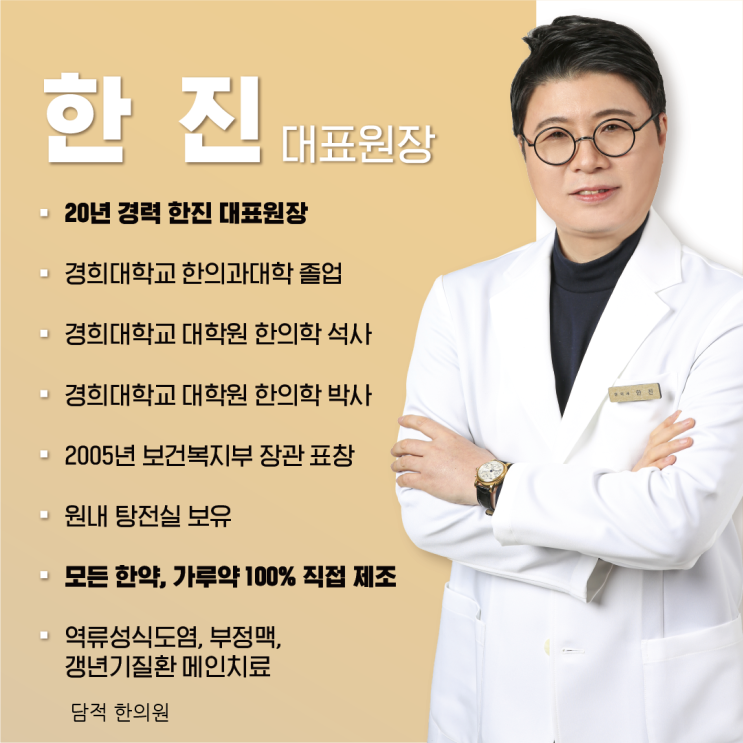  담적 한의원, 등 아프고 손발도 저릴때