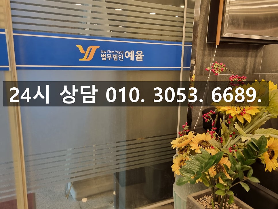 안산상해죄변호사 헤어진 연인에게 돌이킬 수 없는 행동을 했다면 관련 사진