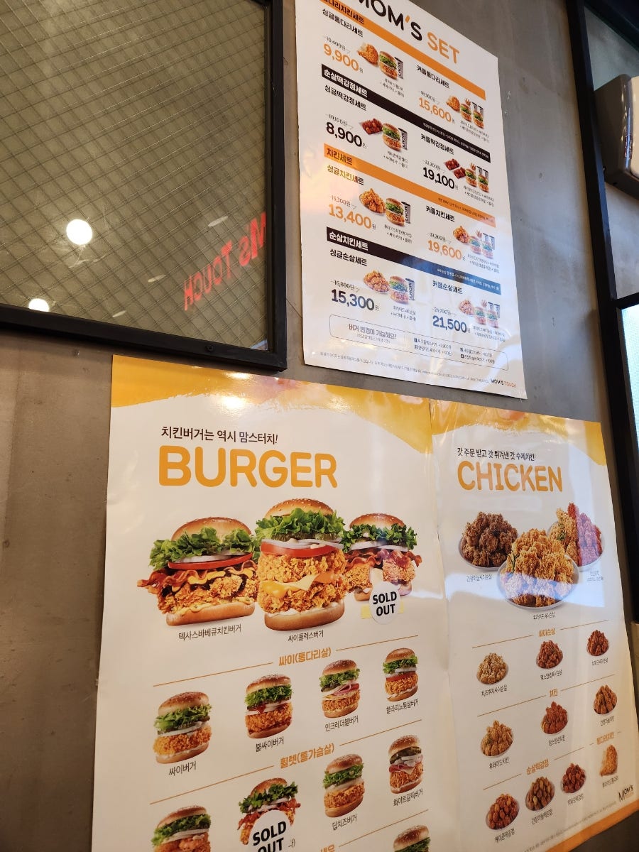 맘스터치 경북백천점 사진 4