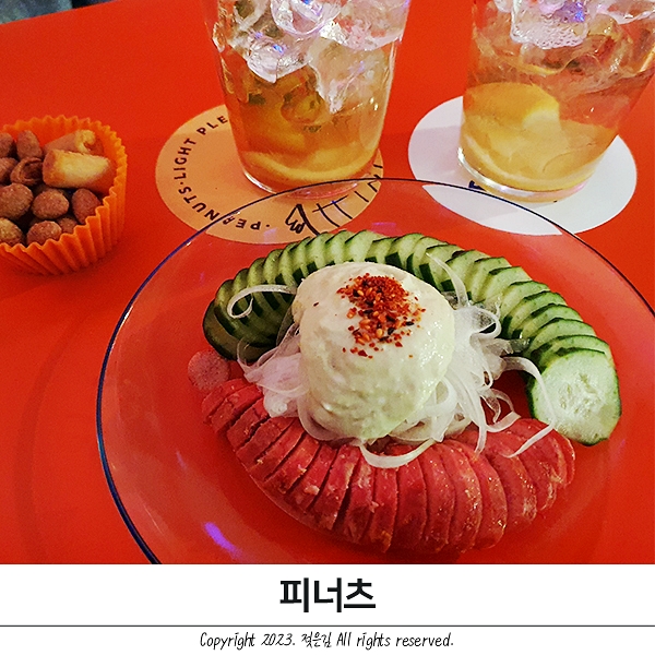 천안 하이볼 분위기 좋은 불당동 술집 피너츠 천안 하이볼 분위기 좋은 불당동 술집 피너츠