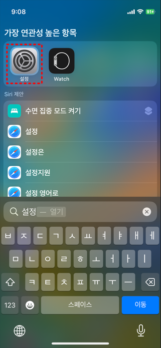  [iPhone] 아이폰 벨소리 변경하는 방법