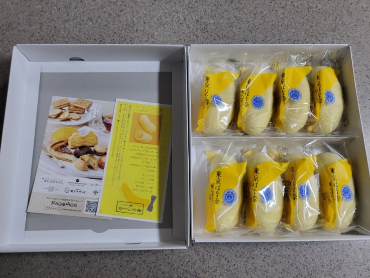  폭신폭신 부드러운 일본명물 도쿄 바나나 오리지널