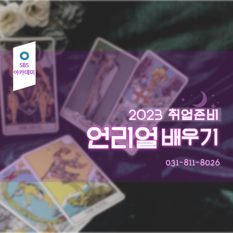  일산언리얼학원 블루프린트, C++부터 차근차근