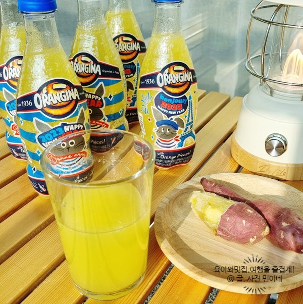 오랑지나 온가족이 함께 마시는 오렌지 탄산음료(5살, 15개월 아기도 마셔요!)