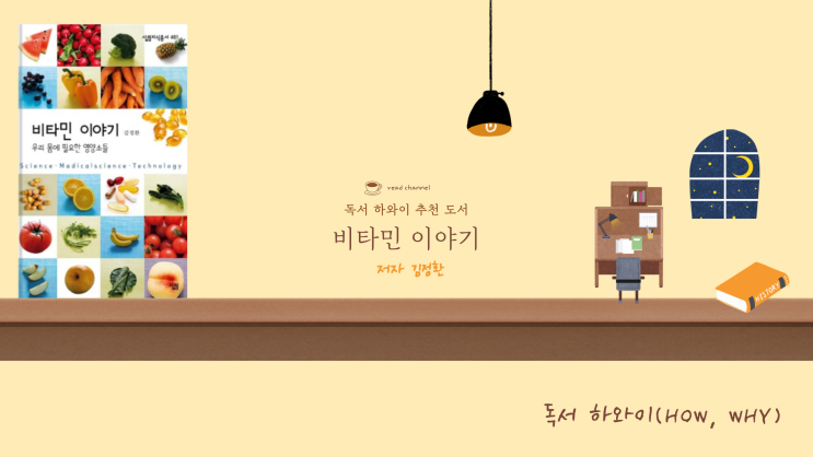 미네랄의 종류와 효능을 통해 필수 5대 영양소에서 미네랄의 중요성을 알아보자 미네랄의 종류와 효능을 통해 필수 5대 영양소에서 미네랄의 중요성을 알아보자
