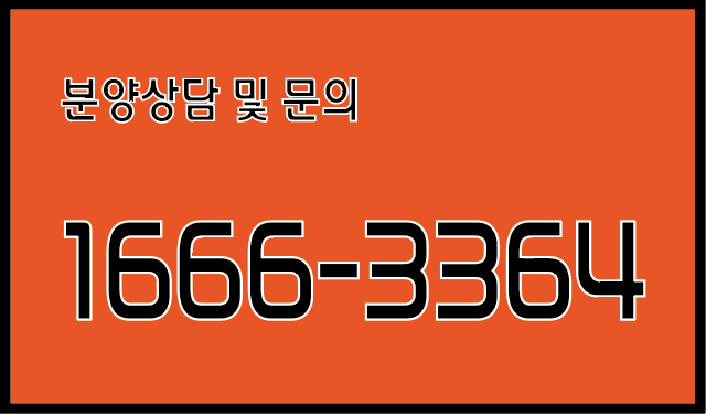  이편한세상 헤이리 모델하우스