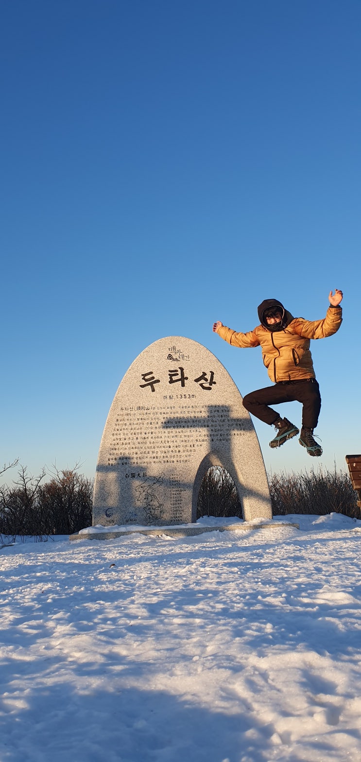  강원도 동해/삼척 두타산 등산코스(댓재-통골재-정상 최단코스 + 일출산행)
