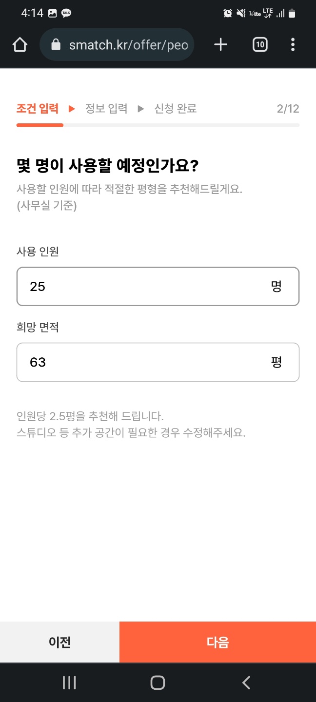  강남역 오피스 대형사무실을 찾으신다면?