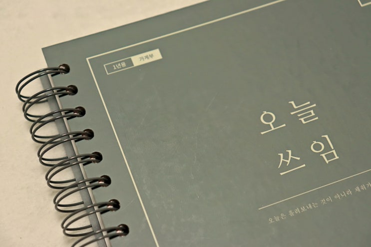  이대로 안되겠다, 2023 가계부 쓰기 시작 | 리훈 오늘쓰임