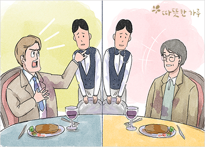 모든 관계는 나에게 달려있다 모든 관계는 나에게 달려있다
