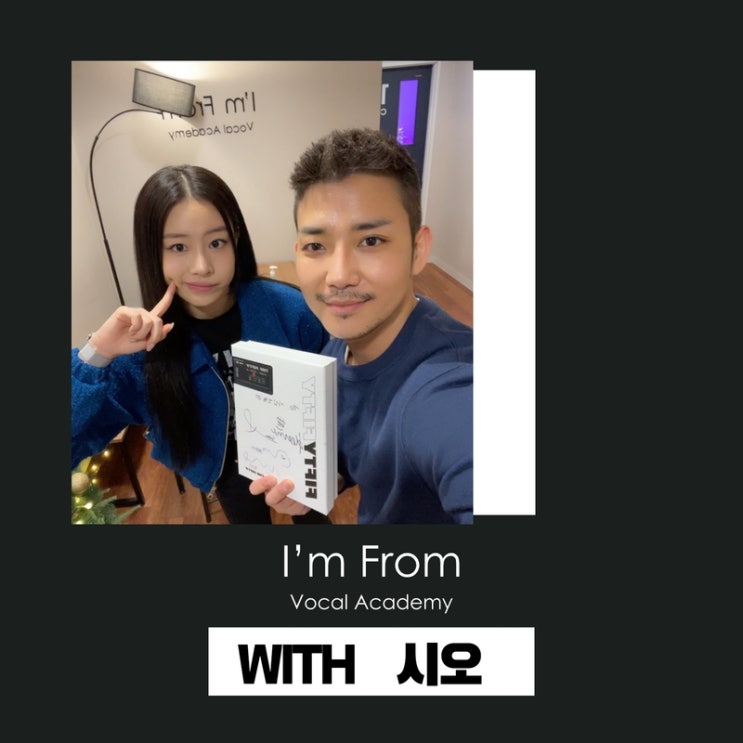 [신사역 <b>보컬</b>학원] <b>피프티</b><b>피프티</b>의 '시오'가 데뷔 앨범을 들고... 