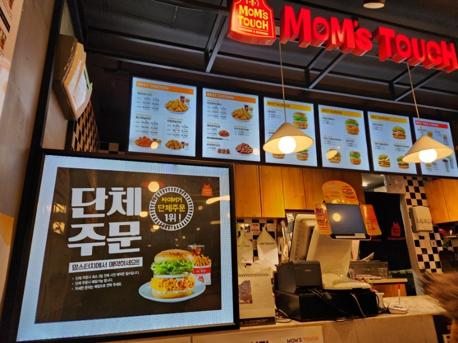 맘스터치 경북백천점 사진 2