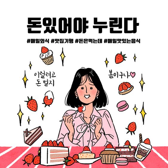  온라인재테크