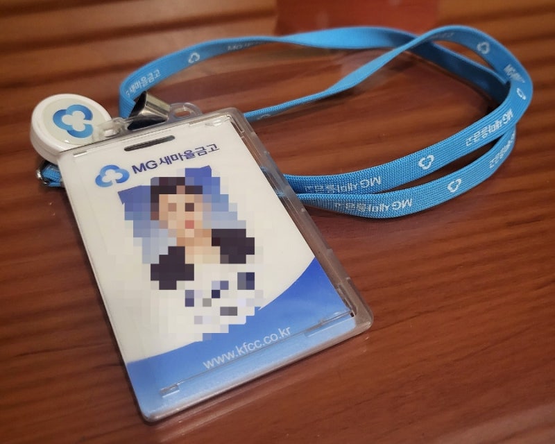 2026 재직자가 알려주는 새마을금고의 모든것. 채용/연봉/이직/공제압박 등