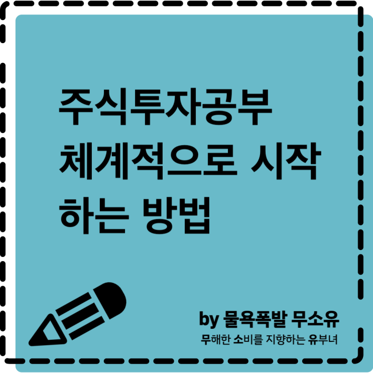 묻지마투자 벗어나기 어떻게 하면 될까?(feat. 적절한 매매시점 찾는 방법)