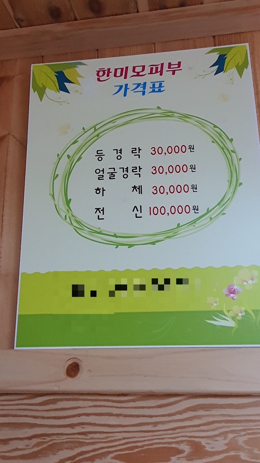 한미모피부 사진 6