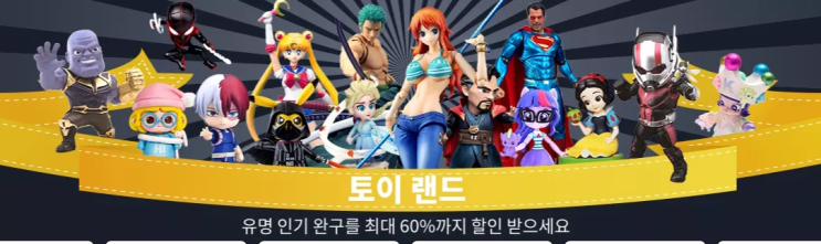  알리익스프레스 프로모션코드 2월 : $10 할인 +60% 할인