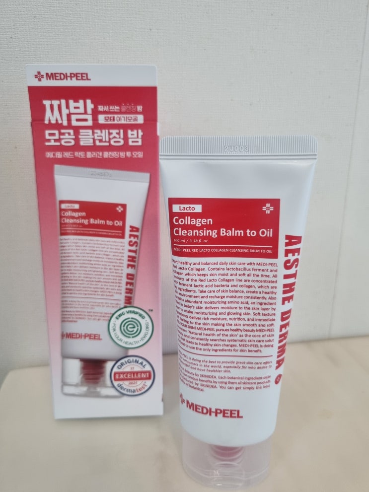 올리브영추천템, 편리하게 짜서쓰는 메디필 클렌징밤