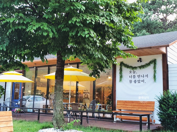  까페 공간- 철원.강원도