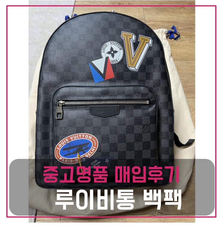  중고명품가방판매 루이비통 백팩