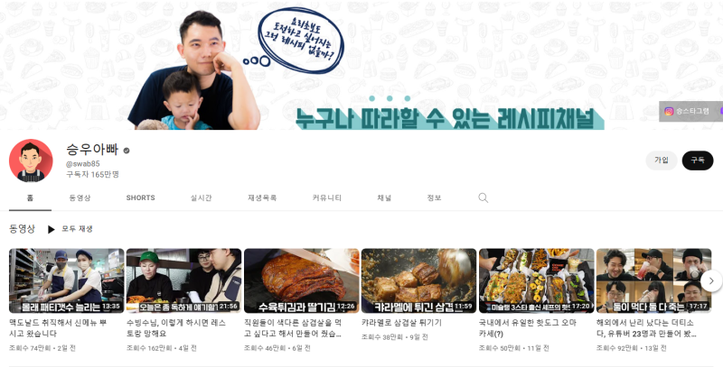 160만 유투버, 승우아빠 당근마켓 비하 발언으로 도마에 오르다