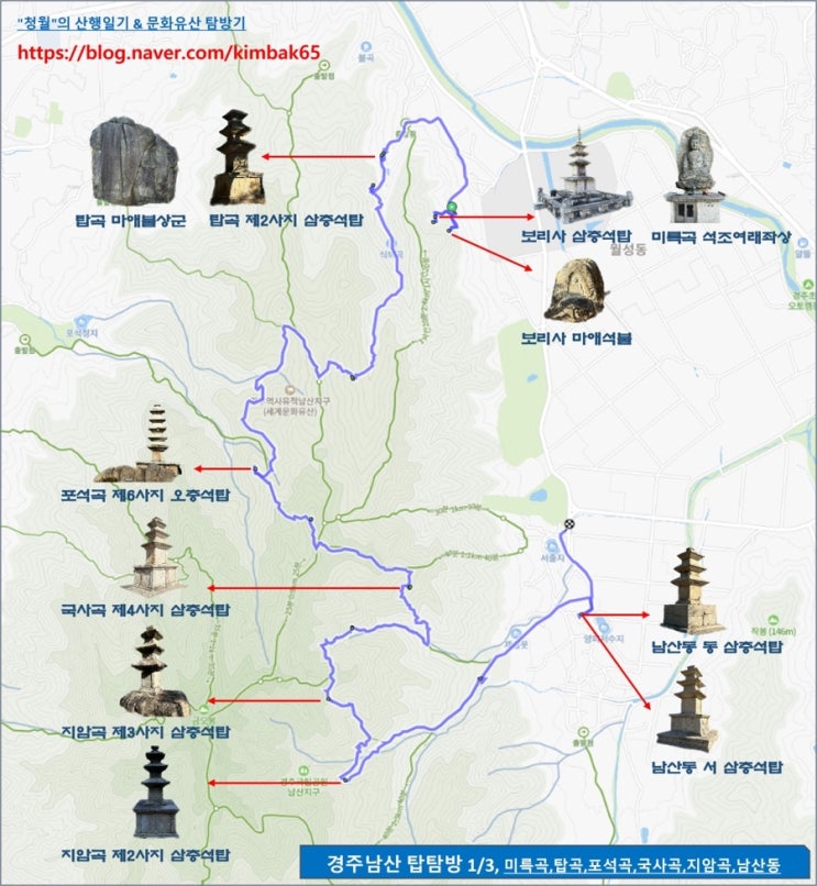   2023 경주남산 석탑 탐방 산행 (1/3) 미륵곡,탑곡,포석곡,국사곡,지암곡,남산동