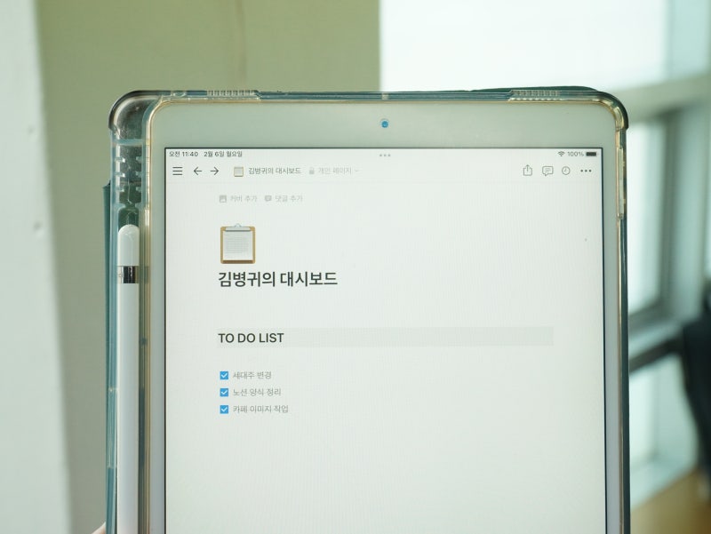 노션 프로필 이름 변경 간단 팁
