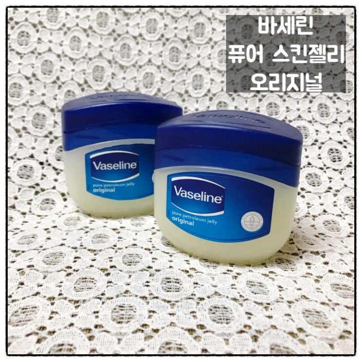  바세린 퓨어 스킨젤리 오리지널 사용 후기 브이스탁 쿠팡