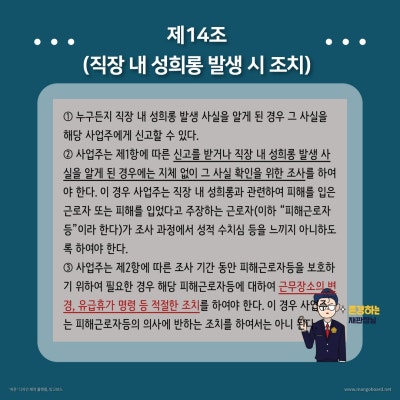 직장내 성희롱: 기준 및 대처방안 알아보기 관련 이미지 3