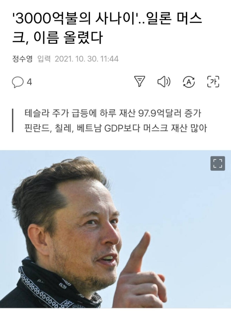 2023년 세계 부자 1위 재산 순위 나라별 억만장자 정리.빈살만 만수르등이 빠지는 이유. : 네이버 블로그