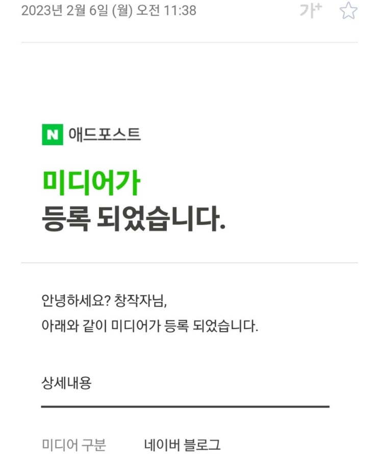  에드포스트 미디어등록