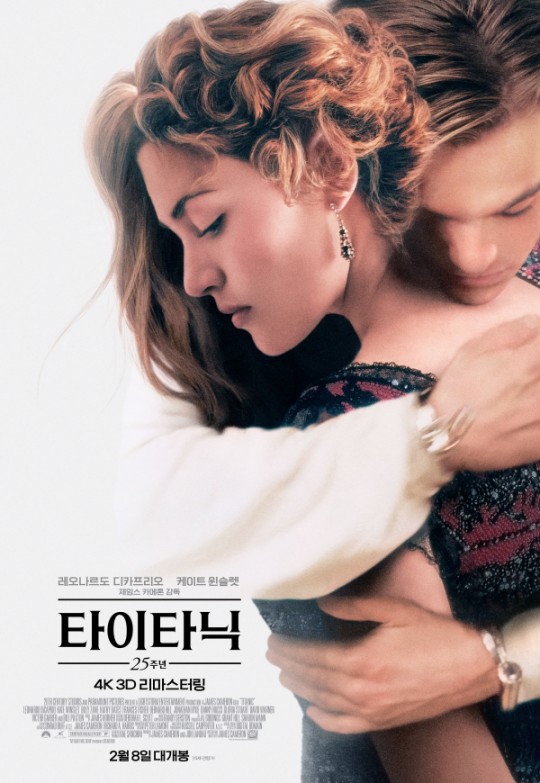  4번째 재개봉 타이타닉 예매율 1위