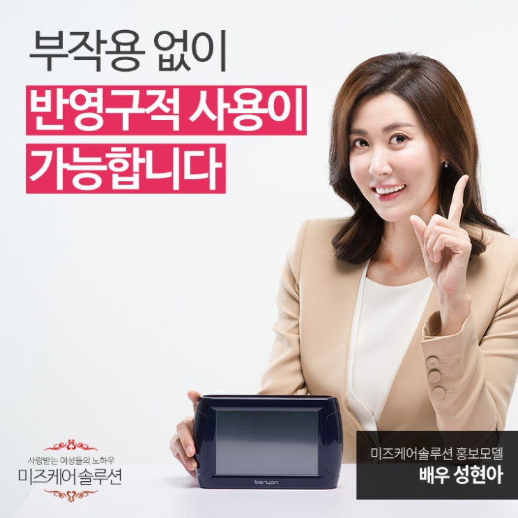  미즈케어솔루션, 구매 전 알아야할 내용 간단 정리